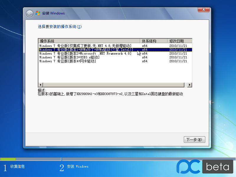 WIN7下载 - WIN7 SP1企业版 7601.24550 64位X64五合一纯净版 By Jay1982