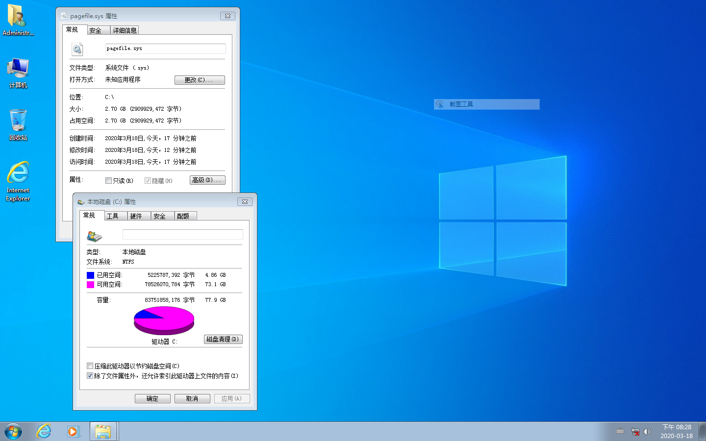 WINDOWS 7 旗舰版下载 - WINDOWS 7 旗舰版 SP1 X86 With IE11 迷你美化版