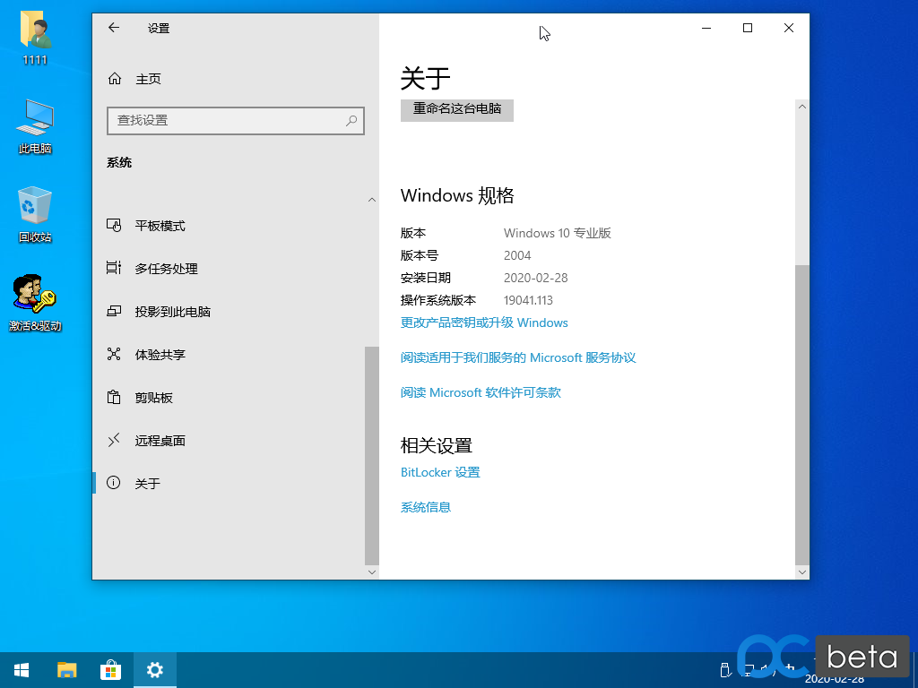 WINDOWS 10下载 - WINDOWS 10 20H2 19587.1000 X64 6合一极速优化版