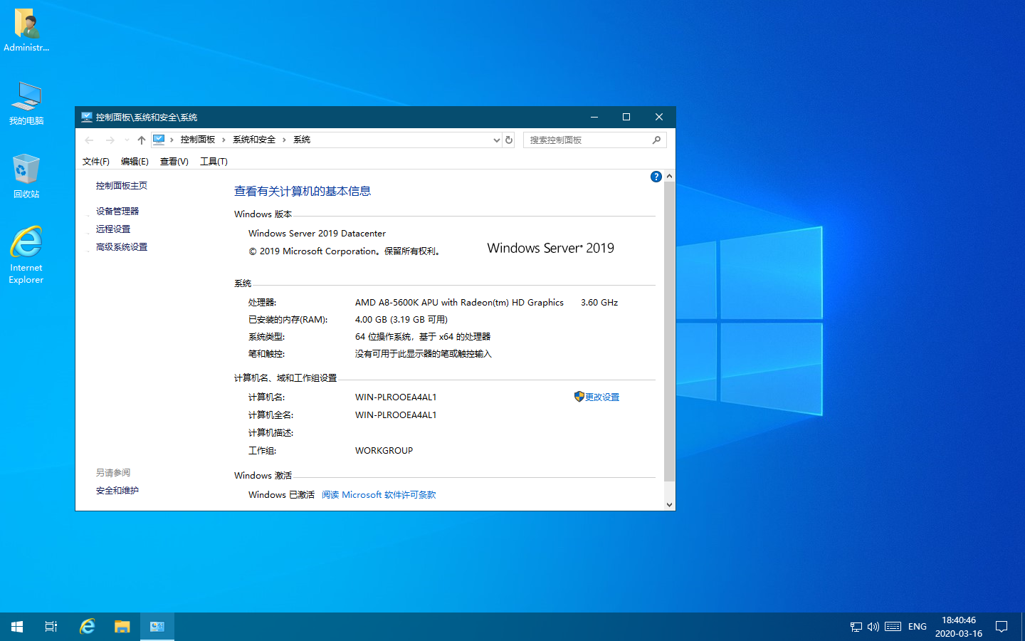 Windows Server下载 - Windows Server 2019 数据中心 18363.720 X64 纯净极速桌面体验