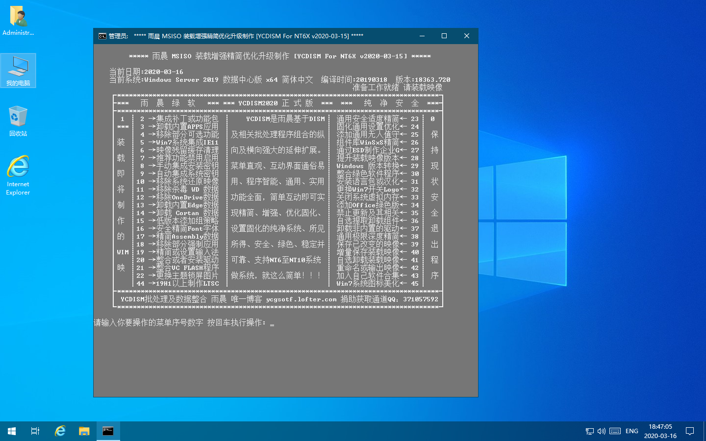 Windows Server下载 - Windows Server 2019 数据中心 18363.720 X64 纯净极速桌面体验