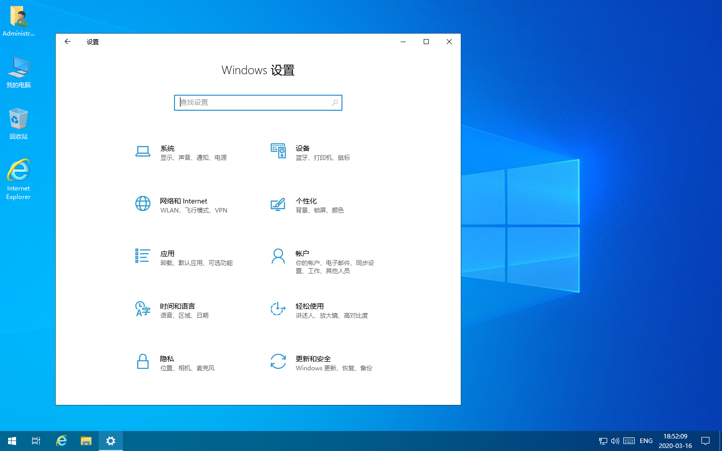 Windows Server下载 - Windows Server 2019 数据中心 18363.720 X64 纯净极速桌面体验