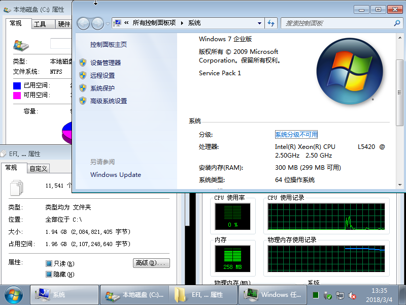 WINDOWS 7 企业版下载 - WINDOWS 7 企业版 X86 With IE11 仅需256M运行内存极限精简优化版