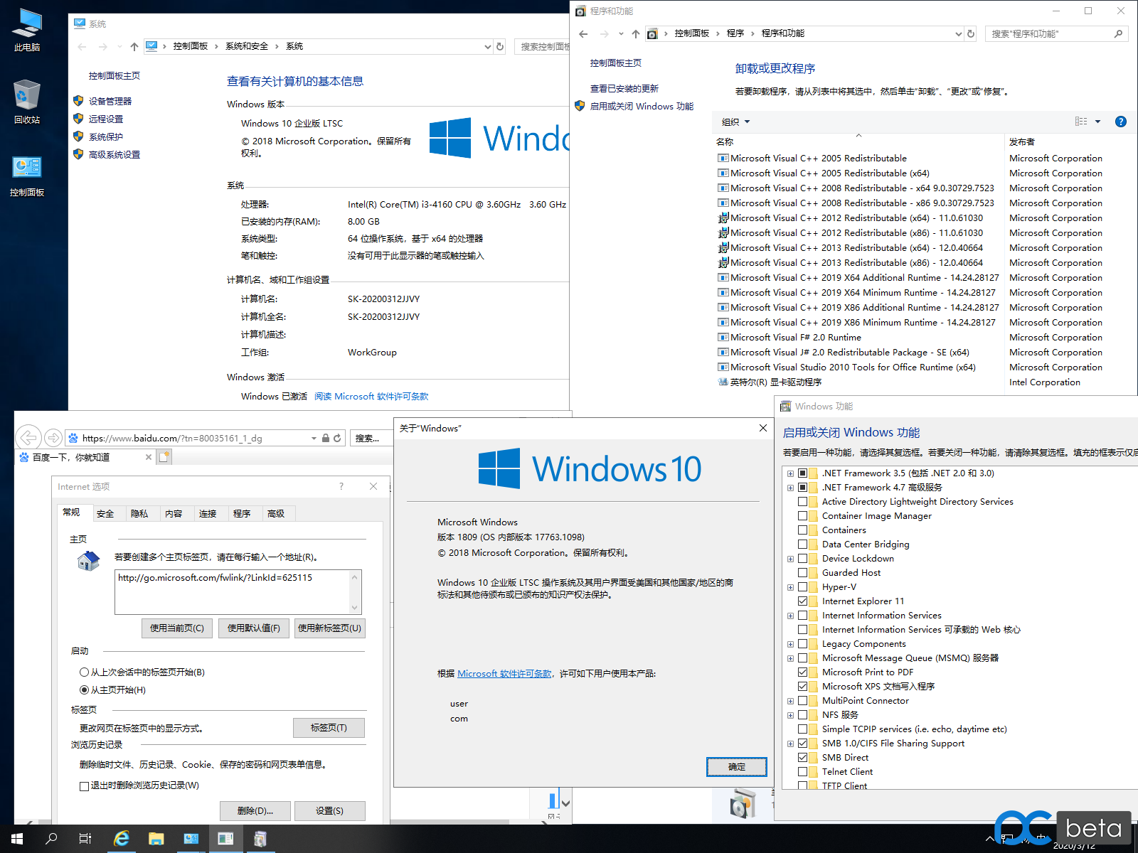 Windows 10下载 - Windows 10 Ent LTSC 2019 17763.1098 X64 完整版