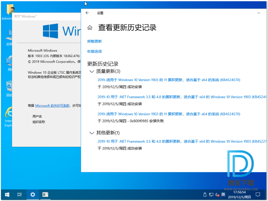 Windows 10下载 - Windows 10 1903 LTSC X64 完整优化版 2019.12.5 v3 By YLX