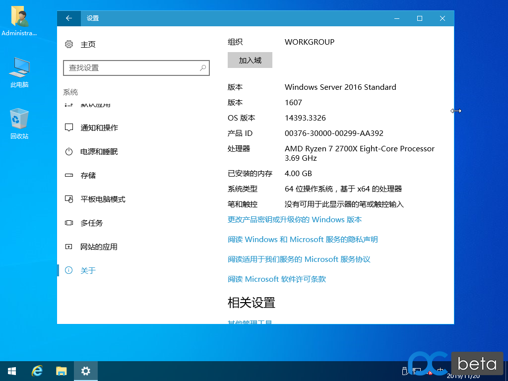 Windows Server 服务器系统下载 - Windows Server 服务器系统 2016 14393.3326 X64 标准版