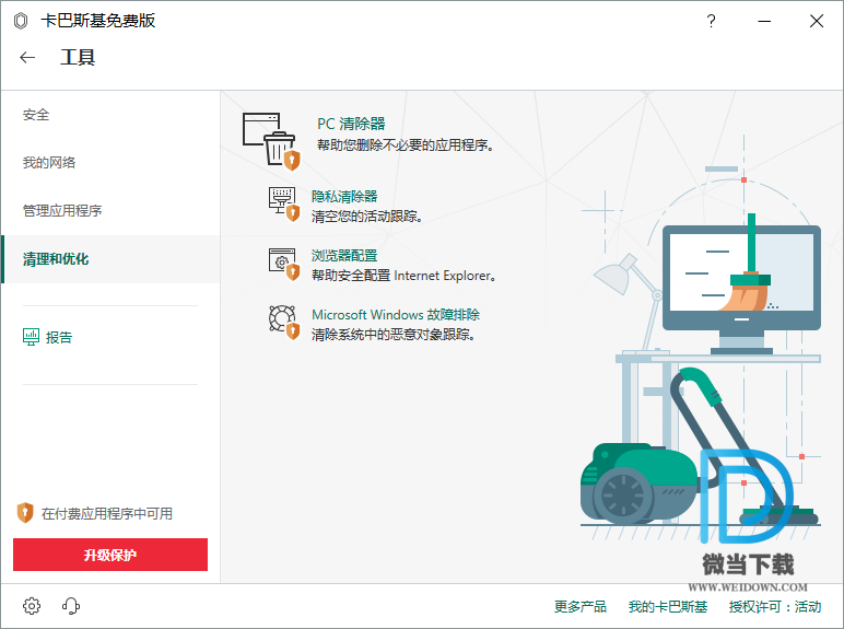 卡巴斯基下载 - 卡巴斯基 21.3.10.391 免费版