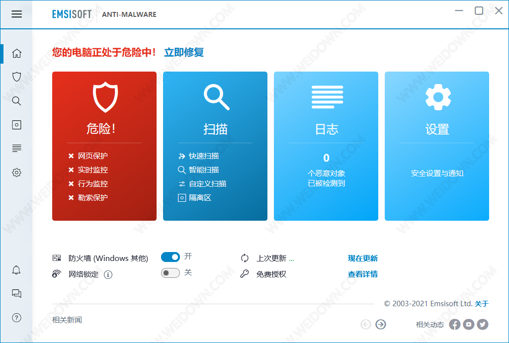 Emsisoft Anti-Malware-1