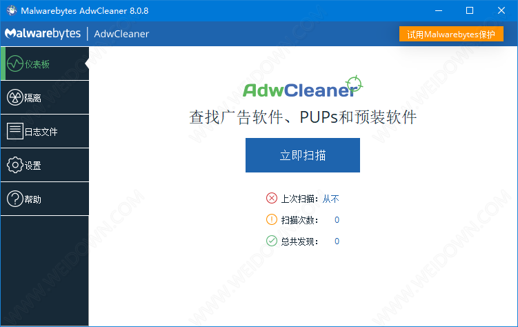 AdwCleaner