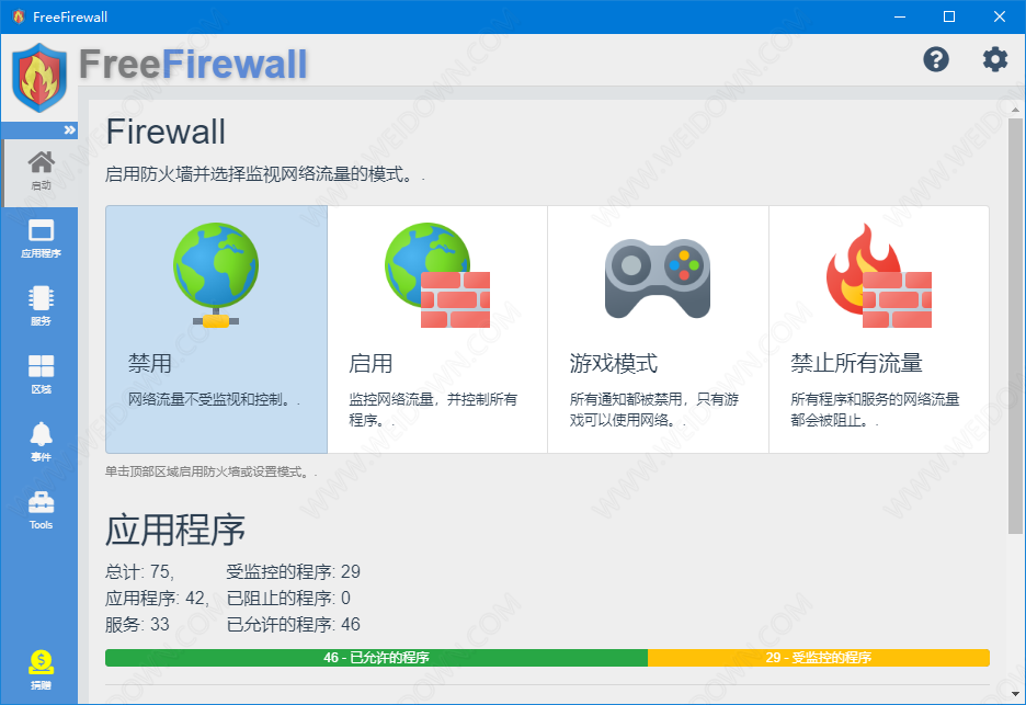 Evorim Free Firewall下载 - Evorim Free Firewall 2.6.2 中文免费版