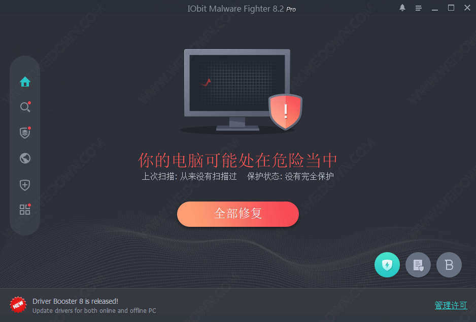 IObit Malware Fighter下载 - IObit Malware Fighter 9.3.0.744 中文免费版