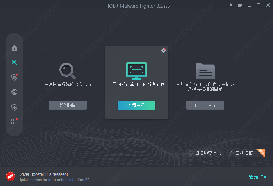 IObit Malware Fighter下载 - IObit Malware Fighter 9.3.0.744 中文免费版