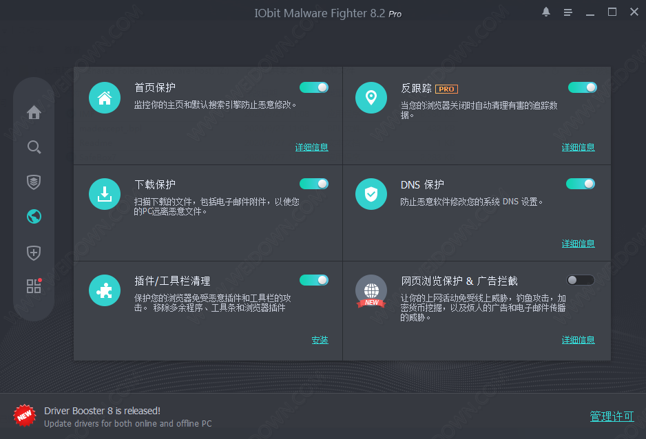 IObit Malware Fighter下载 - IObit Malware Fighter 9.3.0.744 中文免费版