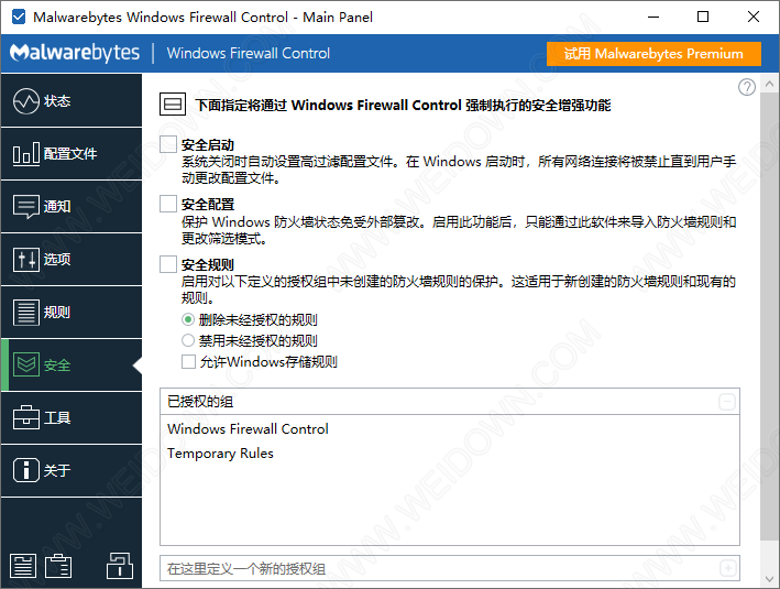 Windows Firewall Control