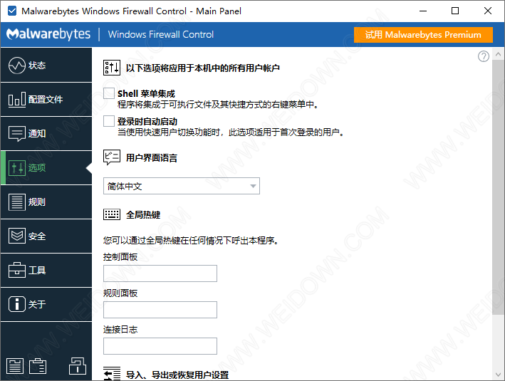 Windows Firewall Control