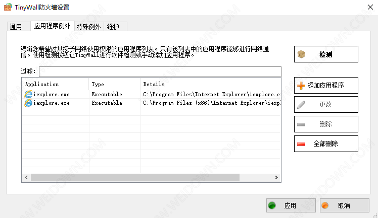 TinyWall官方版下载 - TinyWall 3.2.5 中文官方版