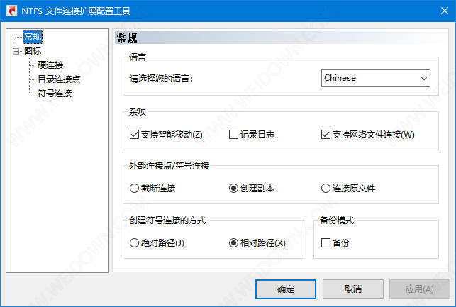 HardLink ShellExtension下载 - HardLink ShellExtension 3.9.3.5 中文官方版