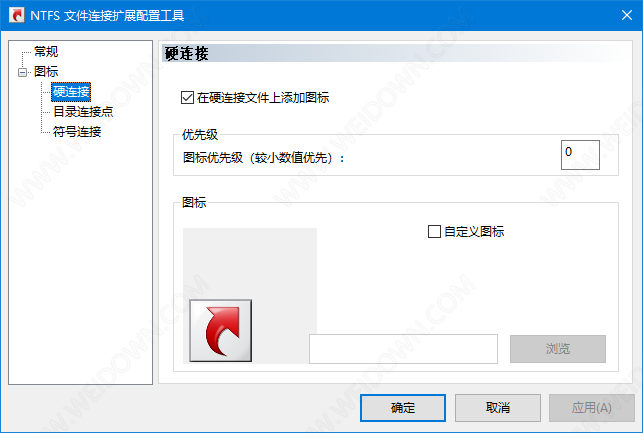 HardLink ShellExtension下载 - HardLink ShellExtension 3.9.3.5 中文官方版