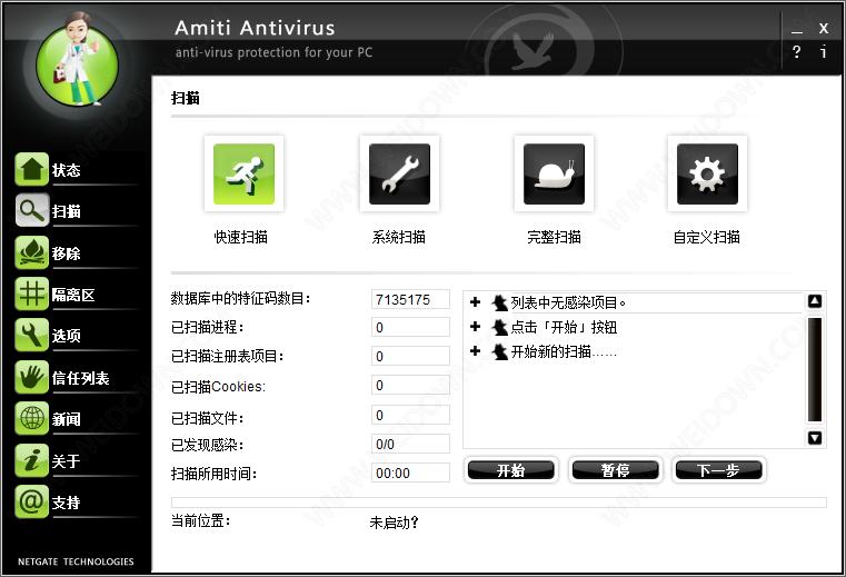 Amiti Antivirus下载 - Amiti Antivirus 25.0.800 中文破解版