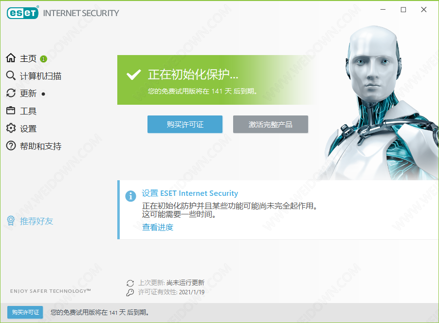 ESET Internet Security下载 - ESET Internet Security 网络防护套件 13.2.18.0 官方版