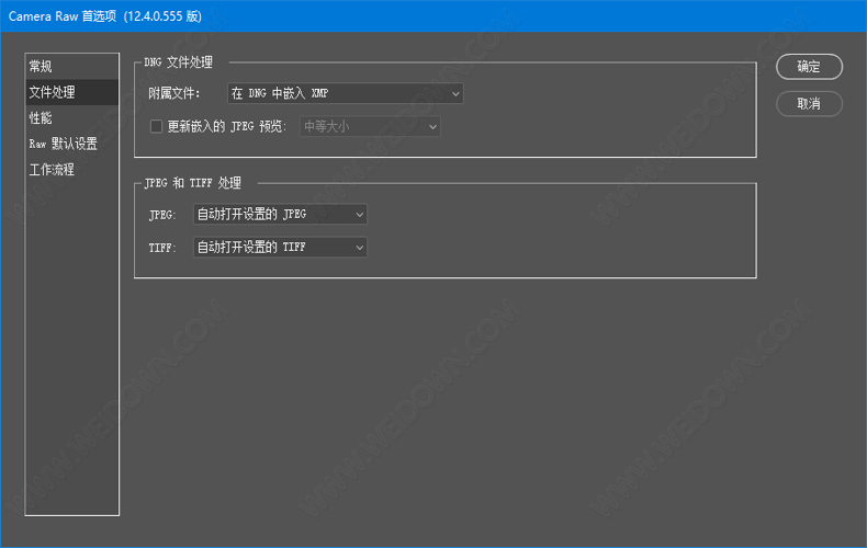 Adobe Camera Raw下载 - Adobe Camera Raw RAW处理工具 12.4 官方版