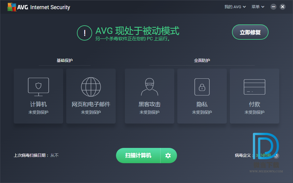 AVG Internet Security下载 - AVG Internet Security AVG网络安全软件 20.4.5312 官方注册版