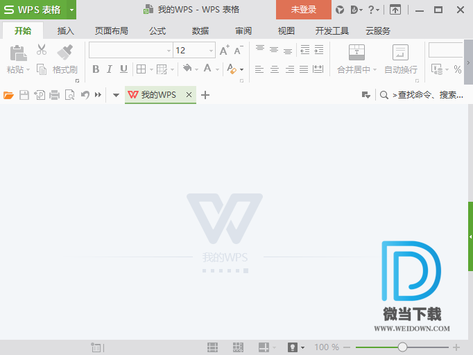 WPS Office下载 - WPS Office Pro 10.8.2.7119 官方版注册码