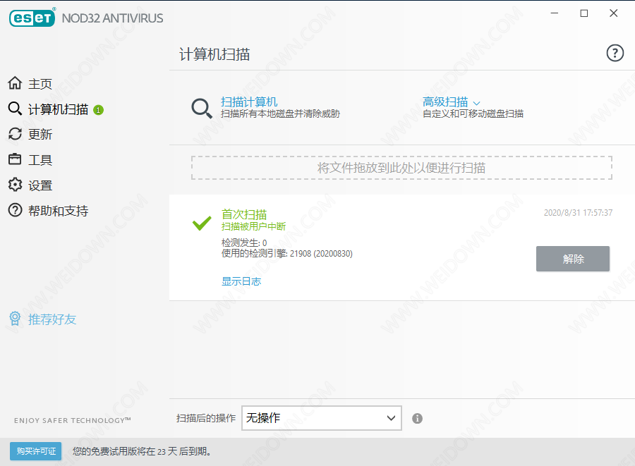 ESET NOD32 Antivirus下载 - ESET NOD32 Antivirus 杀毒软件 13.2.18.0 官方版