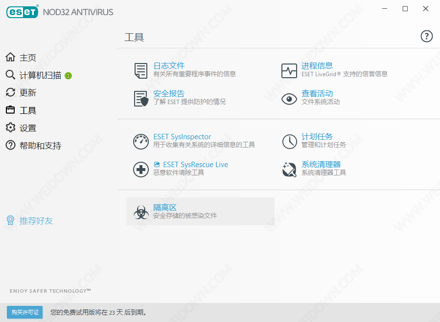 ESET NOD32 Antivirus下载 - ESET NOD32 Antivirus 杀毒软件 13.2.18.0 官方版