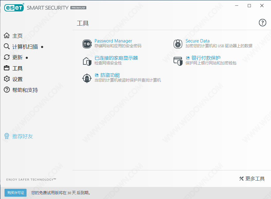 ESET Smart Security下载 - ESET Smart Security Premium 全能套装 13.2.18.0 官方版