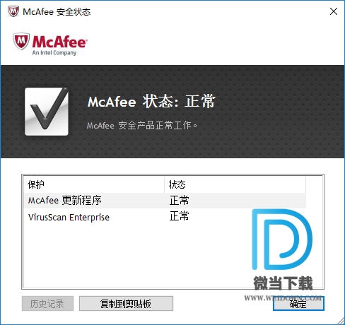 McAfee VirusScan下载 - McAfee VirusScan Enterprise 杀毒软件 8.8.0.2024 Patch 12 中文注册版