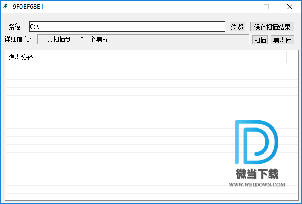 闪电杀毒工具下载 - 闪电杀毒工具 1.2.8.3 绿色版