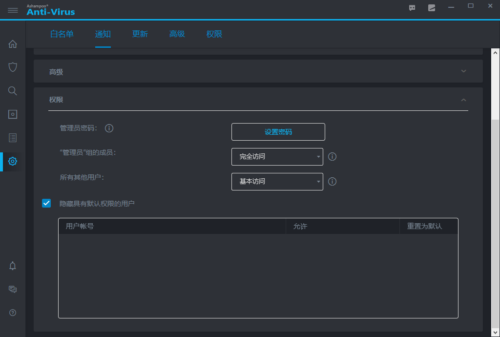 Ashampoo Anti-Virus下载 - Ashampoo Anti-Virus 阿香婆杀毒软件 2020.4.2.10284 官方版