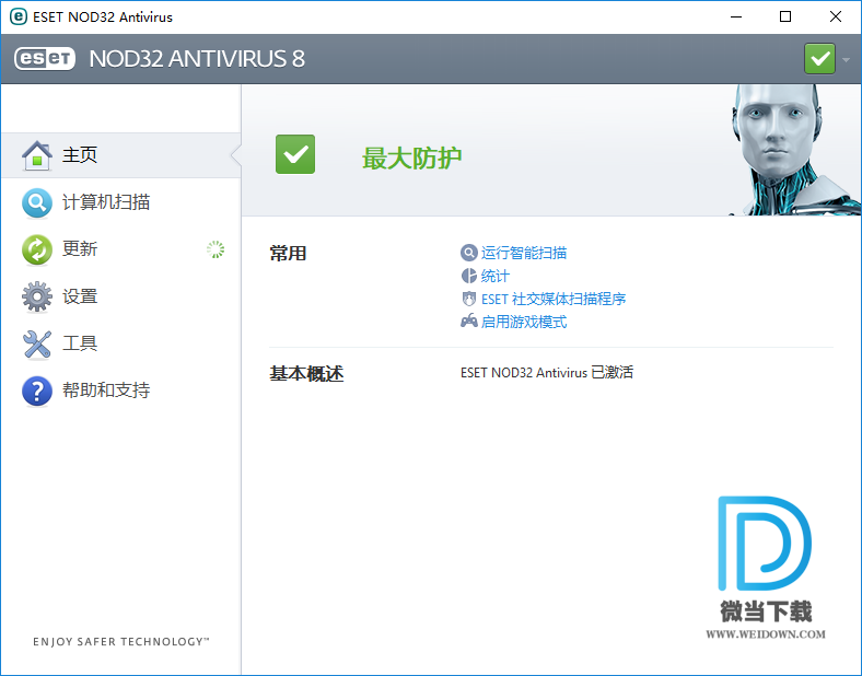 ESET NOD32 Antivirus下载 - ESET NOD32 Antivirus 病毒防护软件 8.0.319.1 X86 中文特别版