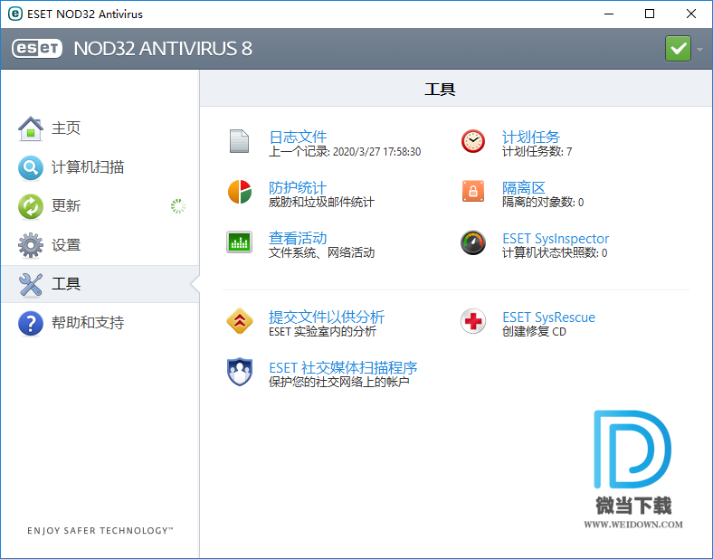 ESET NOD32 Antivirus下载 - ESET NOD32 Antivirus 病毒防护软件 8.0.319.1 X86 中文特别版