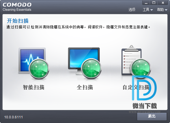 Comodo Cleaning Essentials 科摩多病毒清除工具下载 - Comodo Cleaning Essentials 科摩多病毒清除工具 10.0.0.6111 绿色便携版