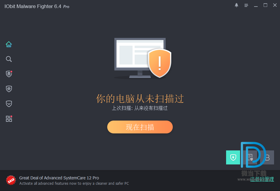 IObit Malware Fighter PRO下载 - IObit Malware Fighter PRO 反恶意安全软件 7.3.0.5801 精简便携版