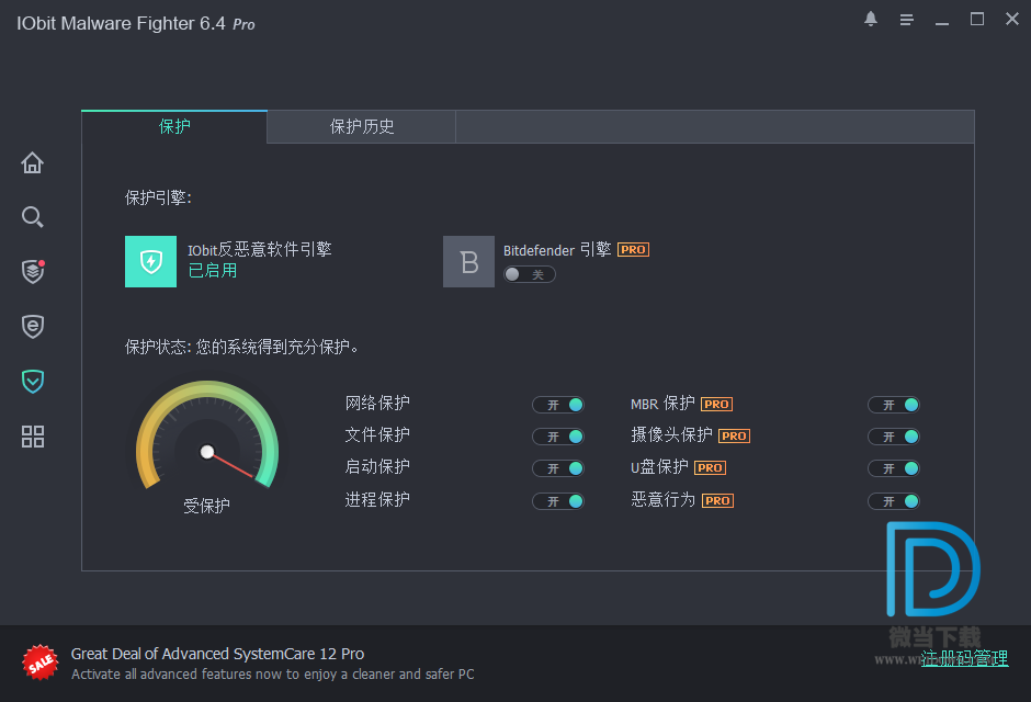 IObit Malware Fighter PRO下载 - IObit Malware Fighter PRO 反恶意安全软件 7.3.0.5801 精简便携版