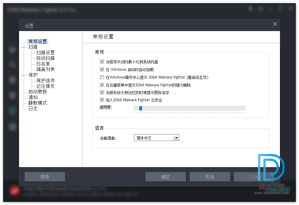 IObit Malware Fighter PRO下载 - IObit Malware Fighter PRO 反恶意安全软件 7.3.0.5801 精简便携版