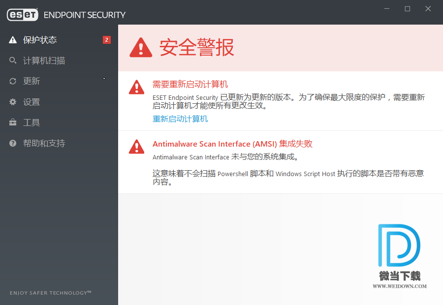 ESET Endpoint Security下载 - ESET Endpoint Security 杀毒软件 7.1.2053.0 中文直装破解版