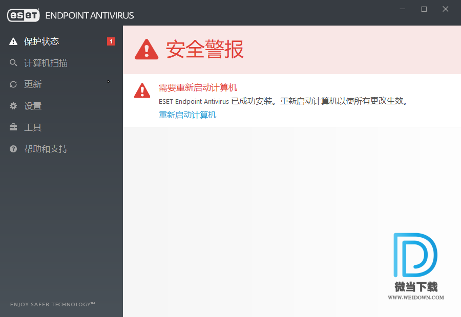 ESET Endpoint Antivirus下载 - ESET Endpoint Antivirus 防病毒软件 7.1.2053.0 中文直装破解版