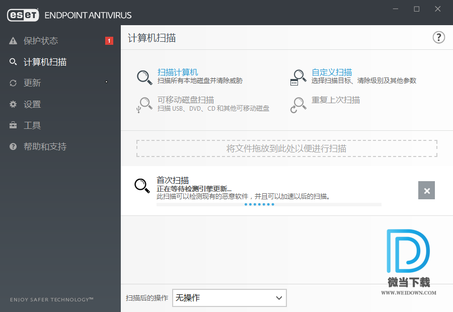 ESET Endpoint Antivirus下载 - ESET Endpoint Antivirus 防病毒软件 7.1.2053.0 中文直装破解版