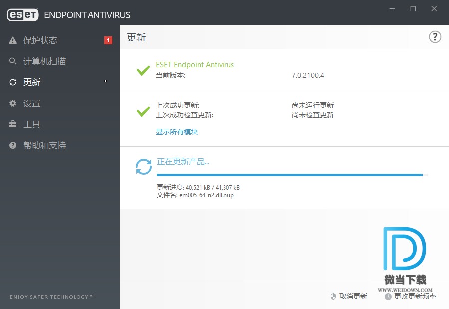 ESET Endpoint Antivirus下载 - ESET Endpoint Antivirus 防病毒软件 7.1.2053.0 中文直装破解版