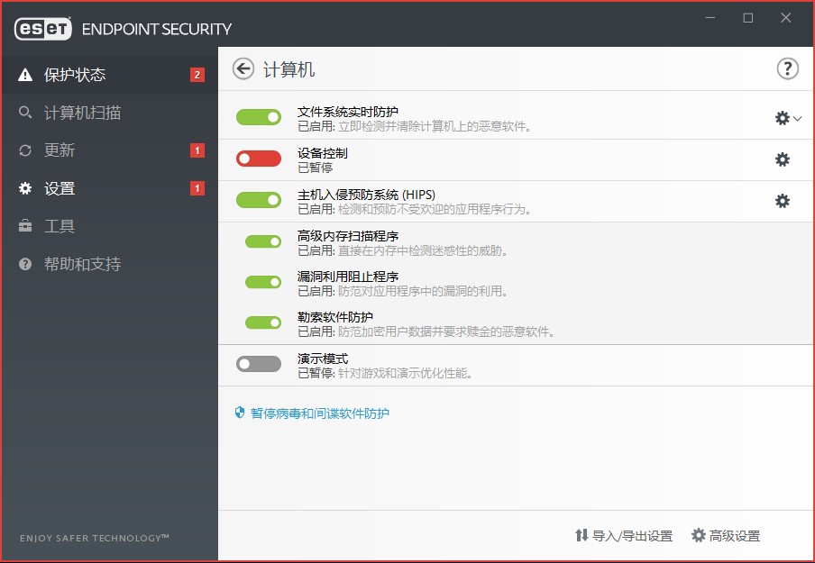 ESET Endpoint Security下载 - ESET Endpoint Security 杀毒软件 7.2.2055.0 企业注册版