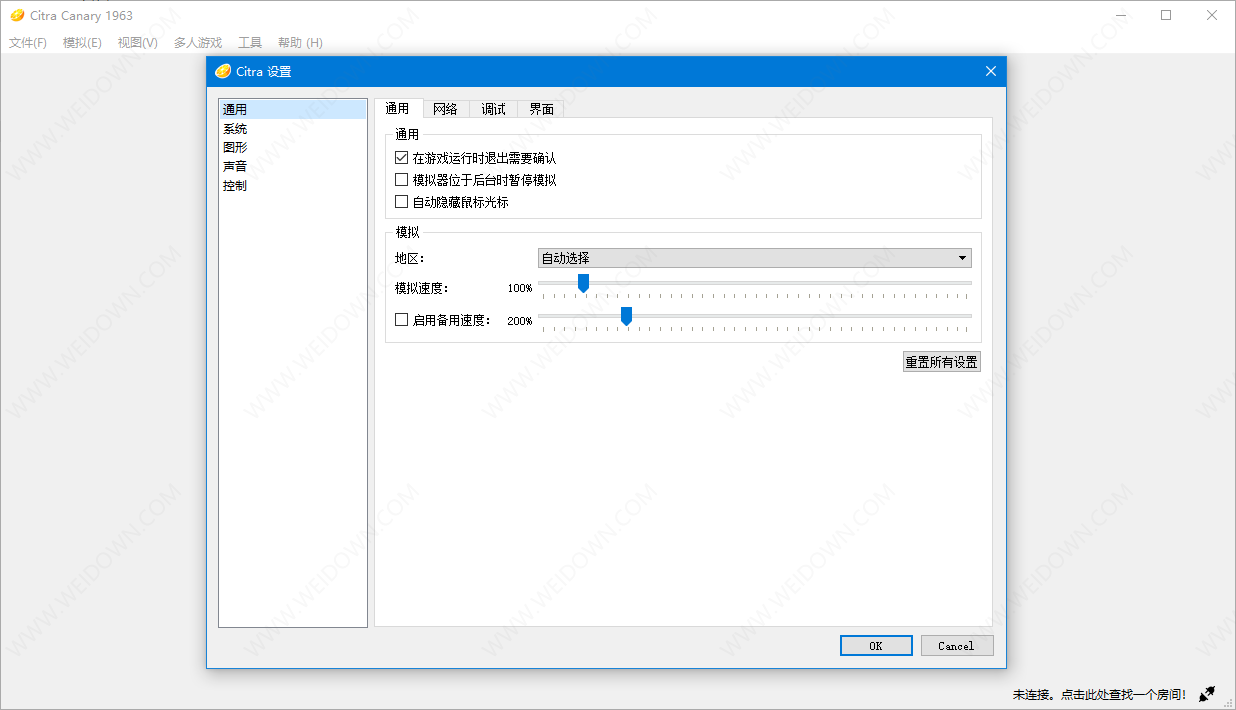 Citra下载 - Citra BUILD 1980 中文绿色版