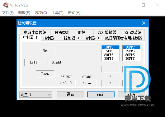 VirtuaNES下载 - VirtuaNES 0.97 官方中文绿色版