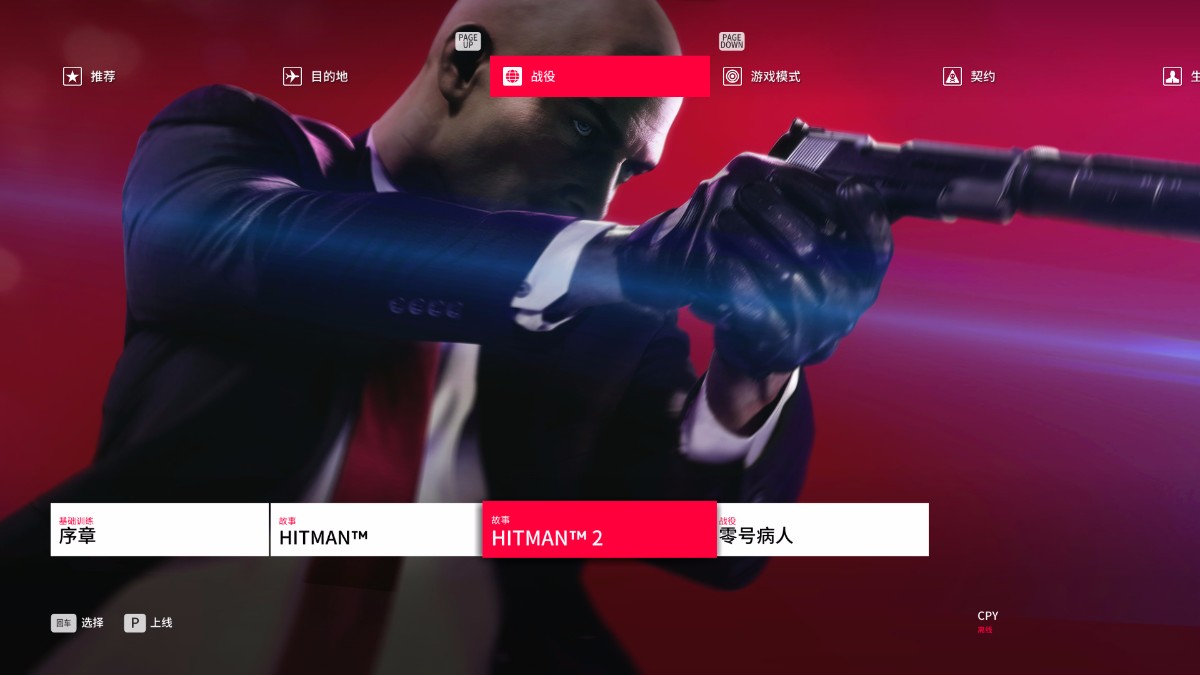 杀手2下载 - 杀手2 Hitman 2 2.1.1 中英文黄金整合DLC完整硬盘版