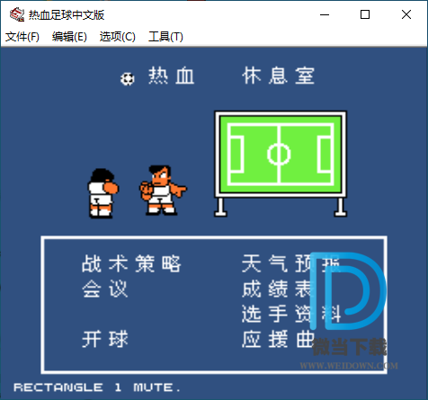 热血足球下载 - 热血足球 汉化中文版直接运行版