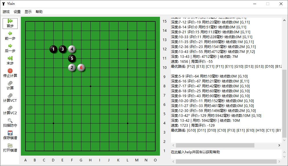 弈心五子棋下载 - 弈心五子棋 1.9 官方版