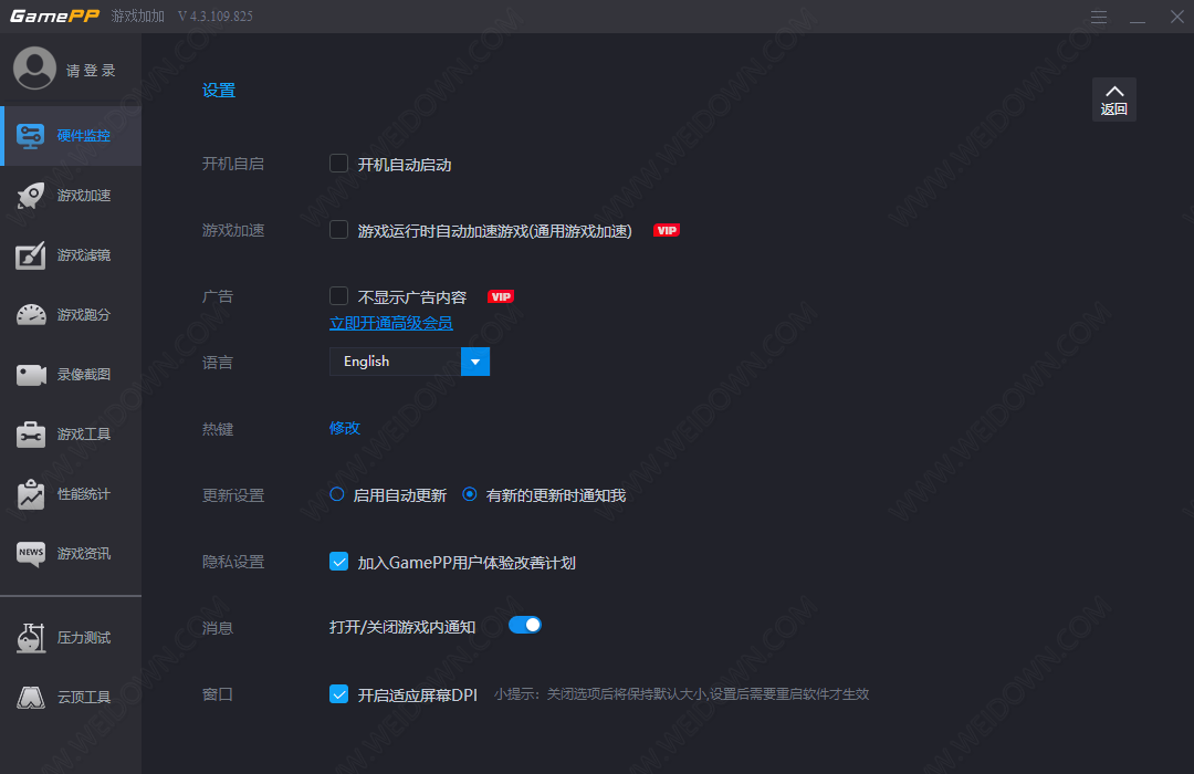 游戏加加下载 - 游戏加加 5.3.1764.614 官方版